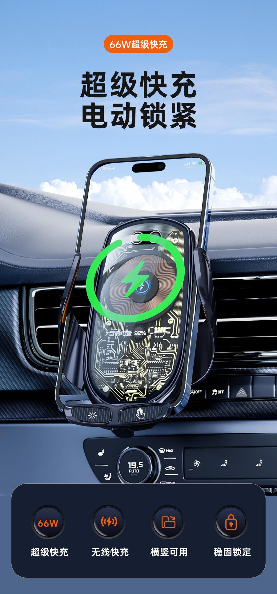 New 66W Wireless Super Fast Charging Car Charger Transparent Punk Style Multifunctional Smartphone Holder