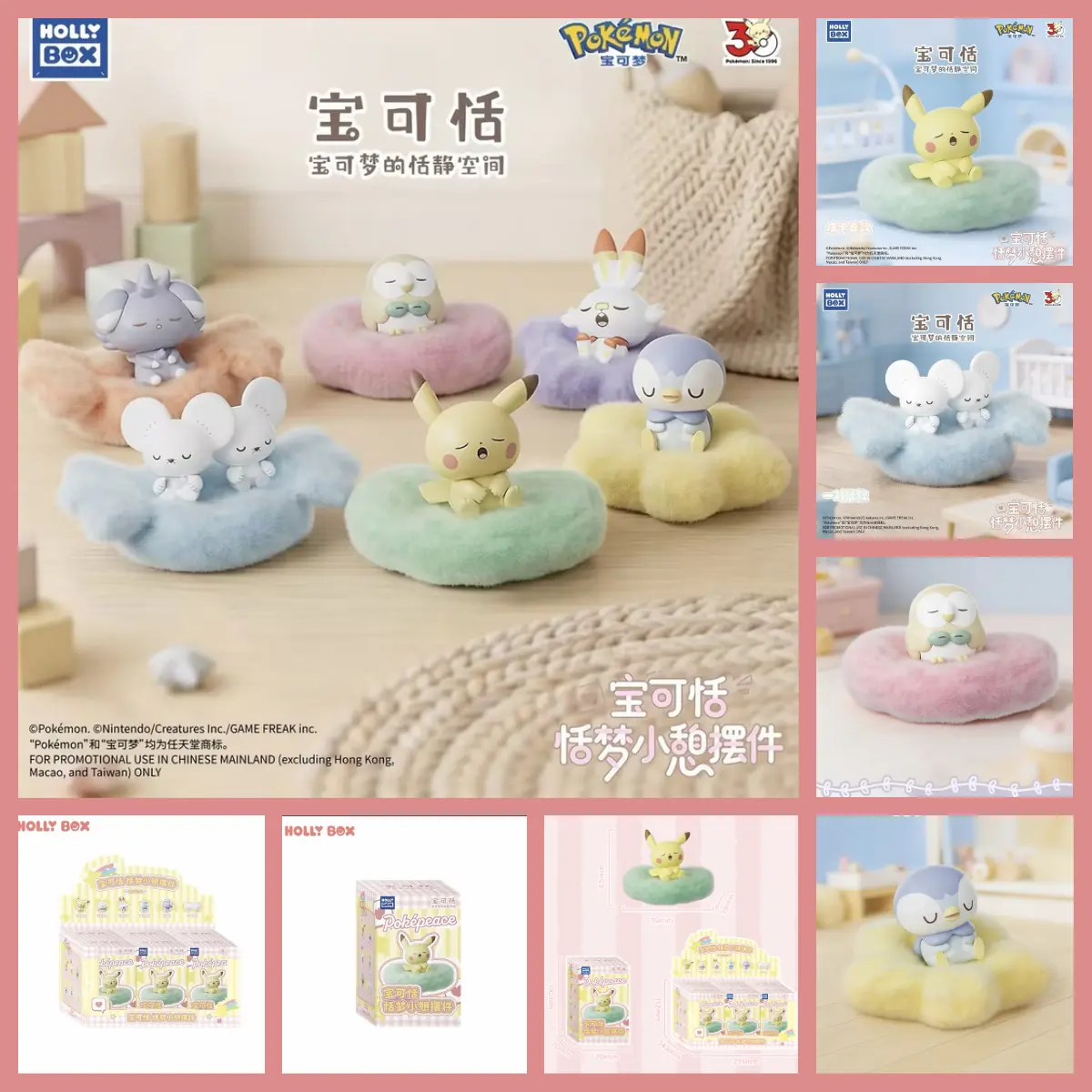 Authentic Holly Box Pokemon Pokepeace Blind Box Figures Mini Sleeping Ornaments Pikachu Scorbunny Tandemaus Piplup
