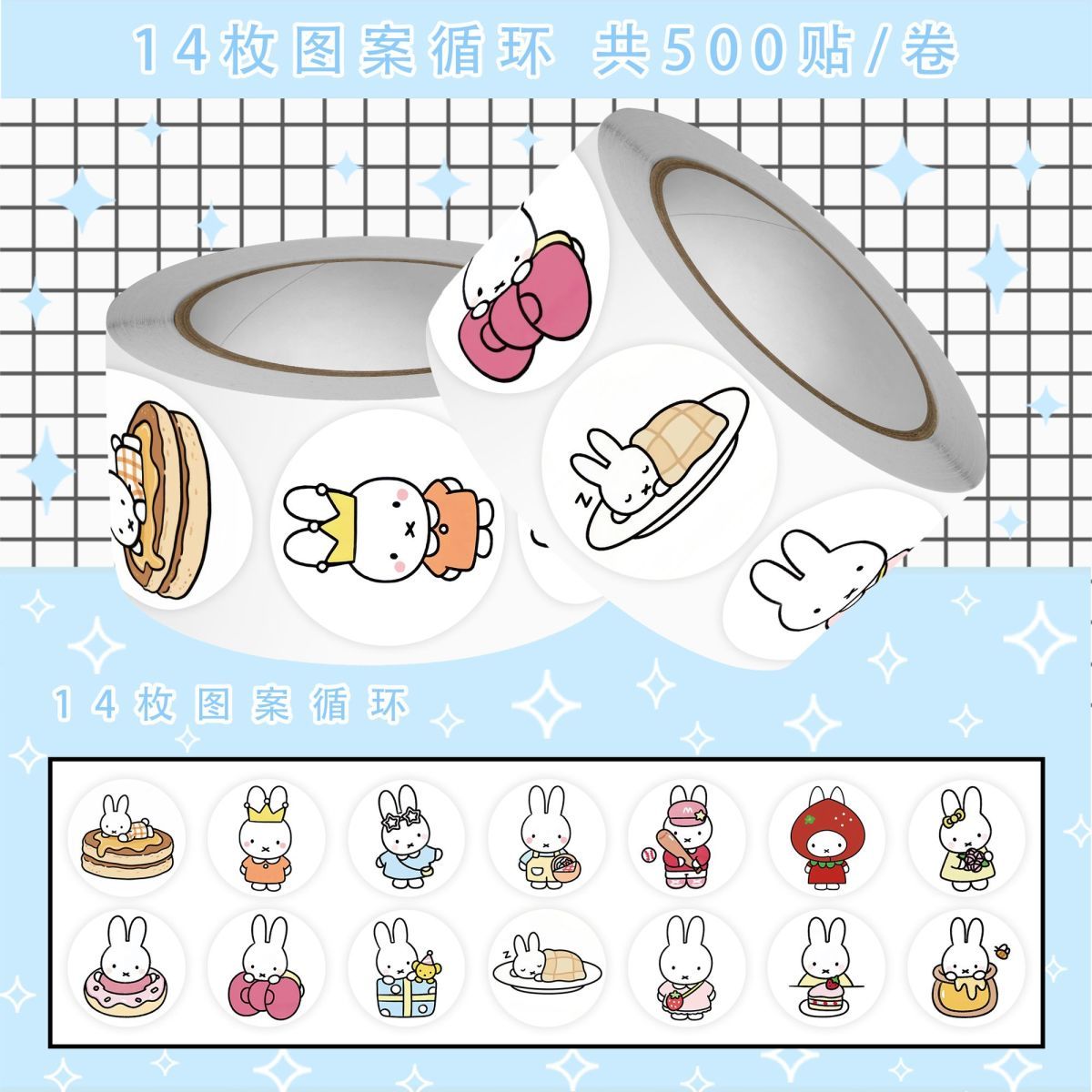 500Pcs Kawaii Miffy Rabbit Sticker Seal Sticker Cartoon Rabbit Roll Sticker Cartoon Ins-style Planner Decoration Gift