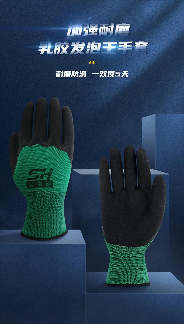 Anti-puncture and anti-cut nitrile protective gloves for sea fishing, thickened waterproof foam-coated gloves, gardening, aquatic and fish handling gloves