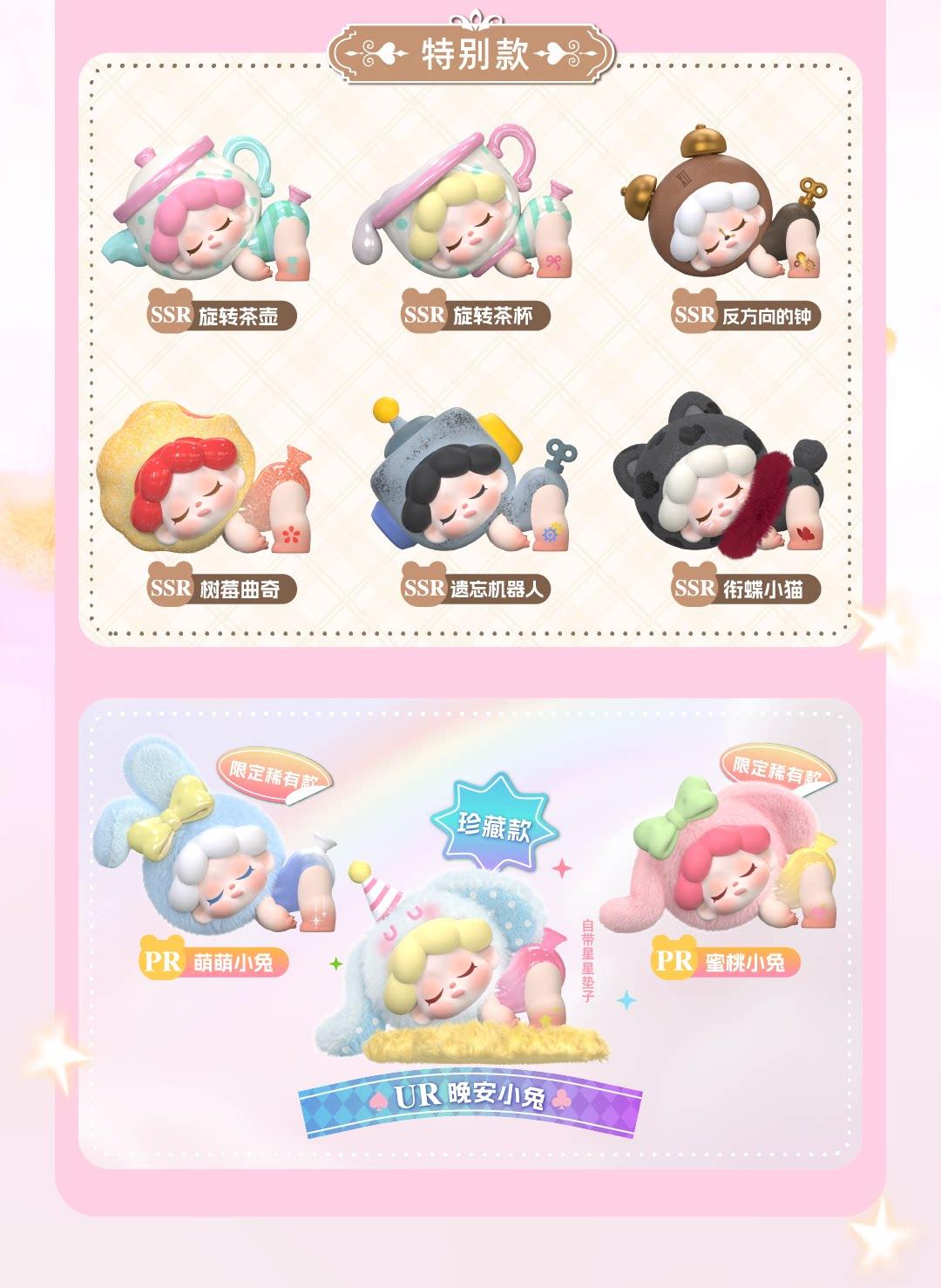 1479. Wendy Dream Adventure Series Mini Figures Blind Box