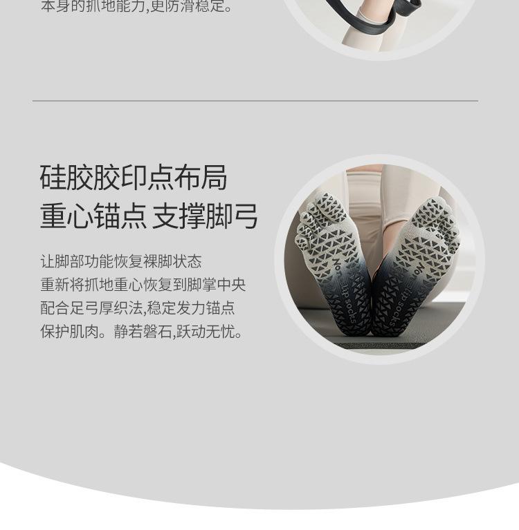 New gradient strap yoga socks, non-slip professional women's five-toe socks, Pilates socks for spring and summer, suitable for sports.