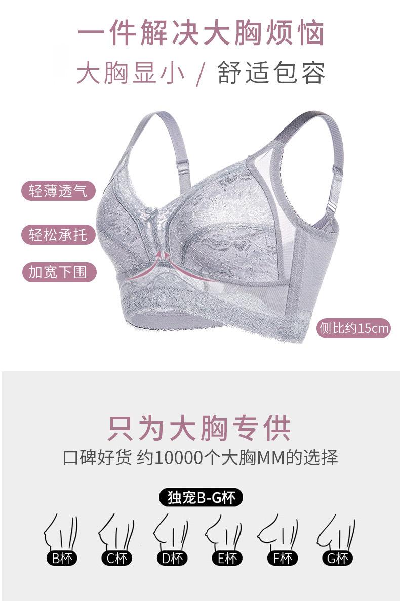 Classic wireless, non-padded, lightweight full-cup bra, plus size, specially designed to enhance and minimize large busts, prevent outward expansion