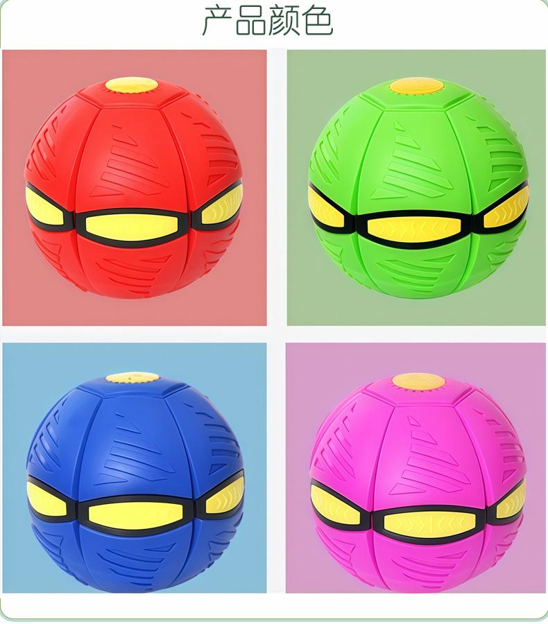 Children's elastic ball stepping ball flying saucer deformation rebound ball outdoor ball parent-child interaction decompression toy
