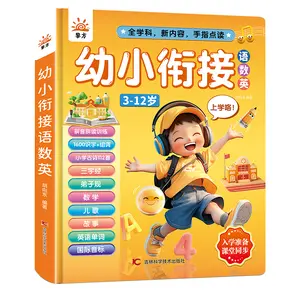 Li Fang Preschool To Primary School Transition Talking Book Math Chinese English Pinyin Phonics Training Point Reading Machine For First Graders