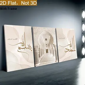 2D flat framed 2D graphic effect, framed, 3-piece canvas Islamic wall art set, mosque architecture, spiritual home decoration, framed, no electricity required for decoration