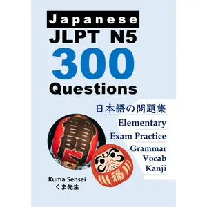 JLPT N5 300 Questions: for elementary  language learners. Conjugation Katakana Kanji Grammar Vocabulary ( JLPT 300 Questions) - Paperback