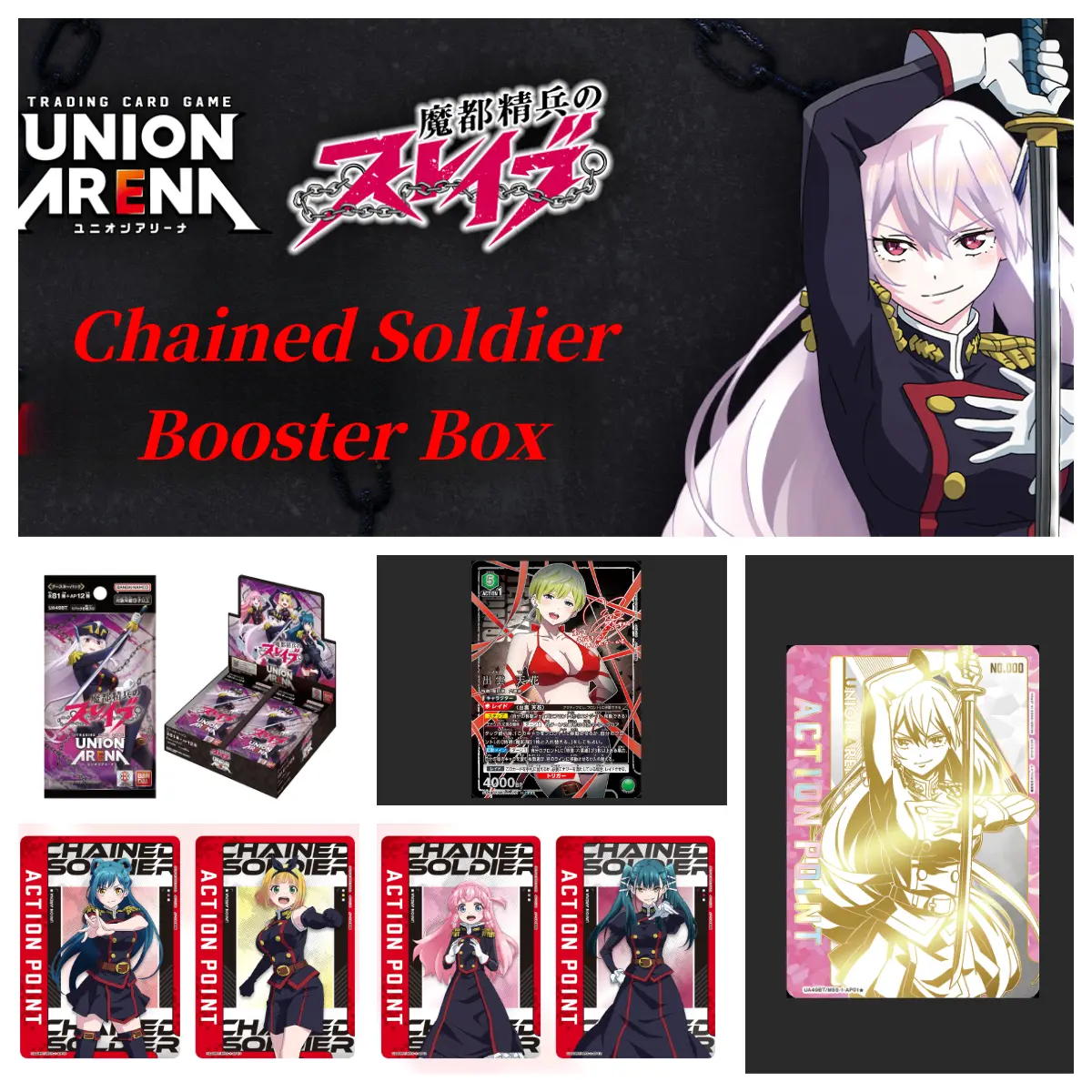 Chained Soldier Booster Box UA49BT 16 Packs Bandai Japanese UNION ARENA Slave of the Magic Capital
