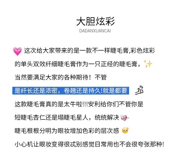 Small silver tube colored mascara, ultra-long lasting, non-smudging, waterproof and sweatproof, with a fine brush head for lengthening and curling eyelashes