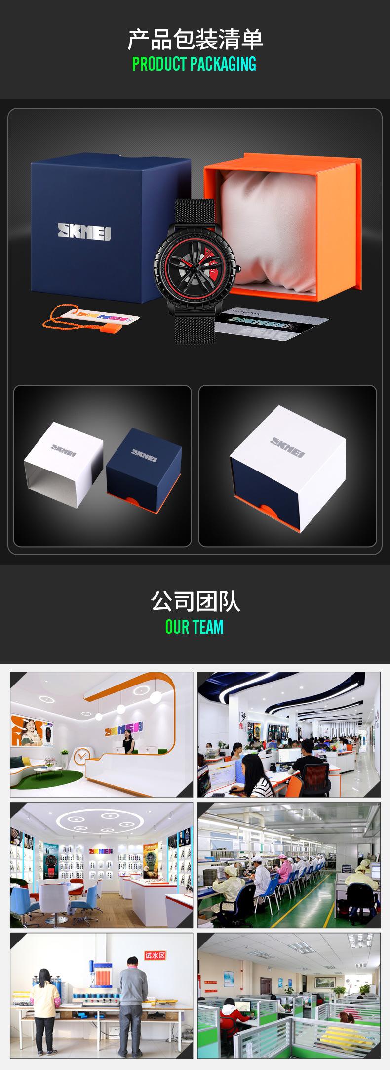 SKmei Waterproof Quartz Men's Watch Trendy Tire Dial Steel Mesh Strap Men's Watch Wholesale