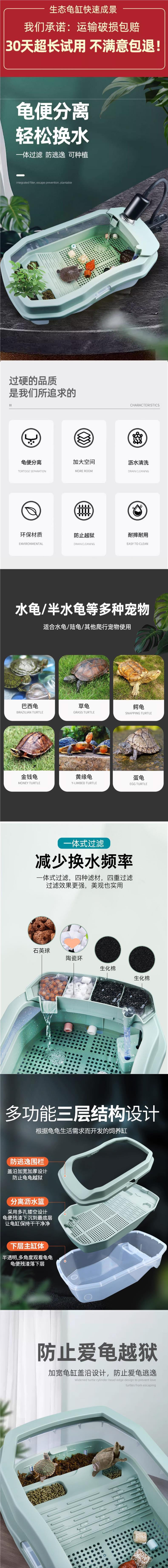 Turtle tank, ecological tank, turtle breeding tank, home turtle tank, small turtle tank, small alligator turtle villa, Xixiu