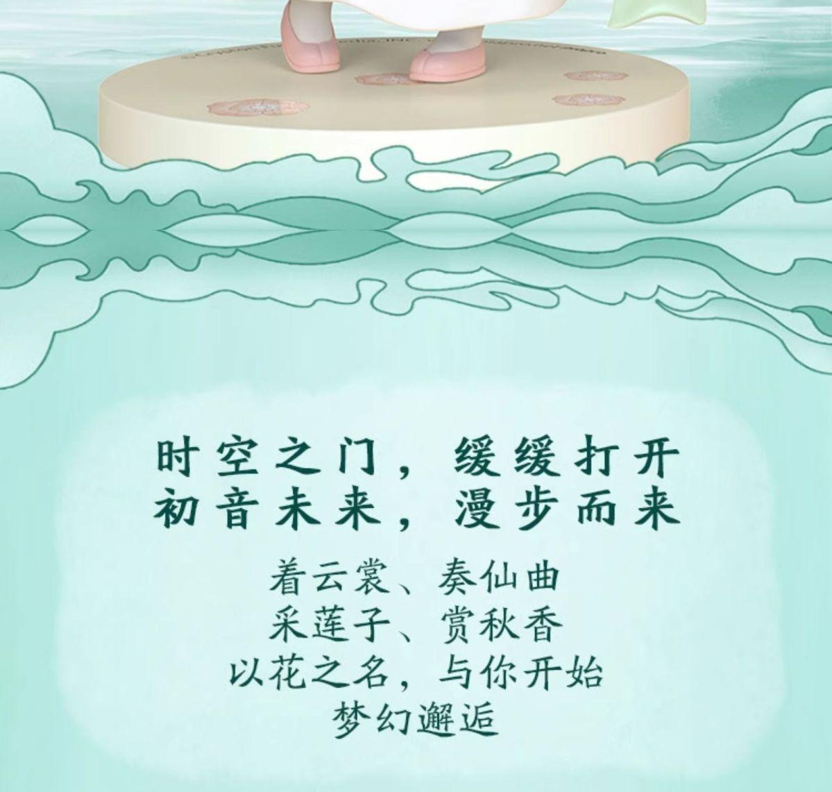 Hot Hatsune Miku Animation Game Blind Box Toys Hanfu Chinese Traditional Cloth Q-Version Anime Figures Action Model Collection popular