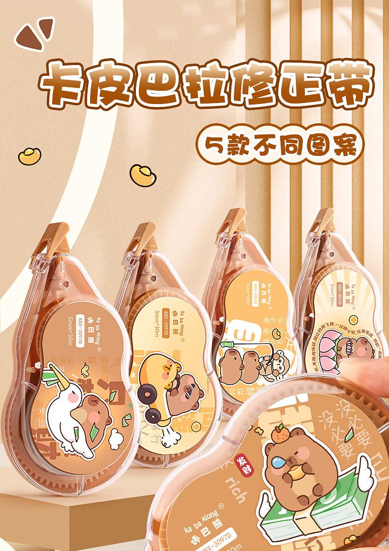 Kaba Bear correction tape for elementary school students' homework, cartoon large-capacity smooth correction tape for correcting mistakes
