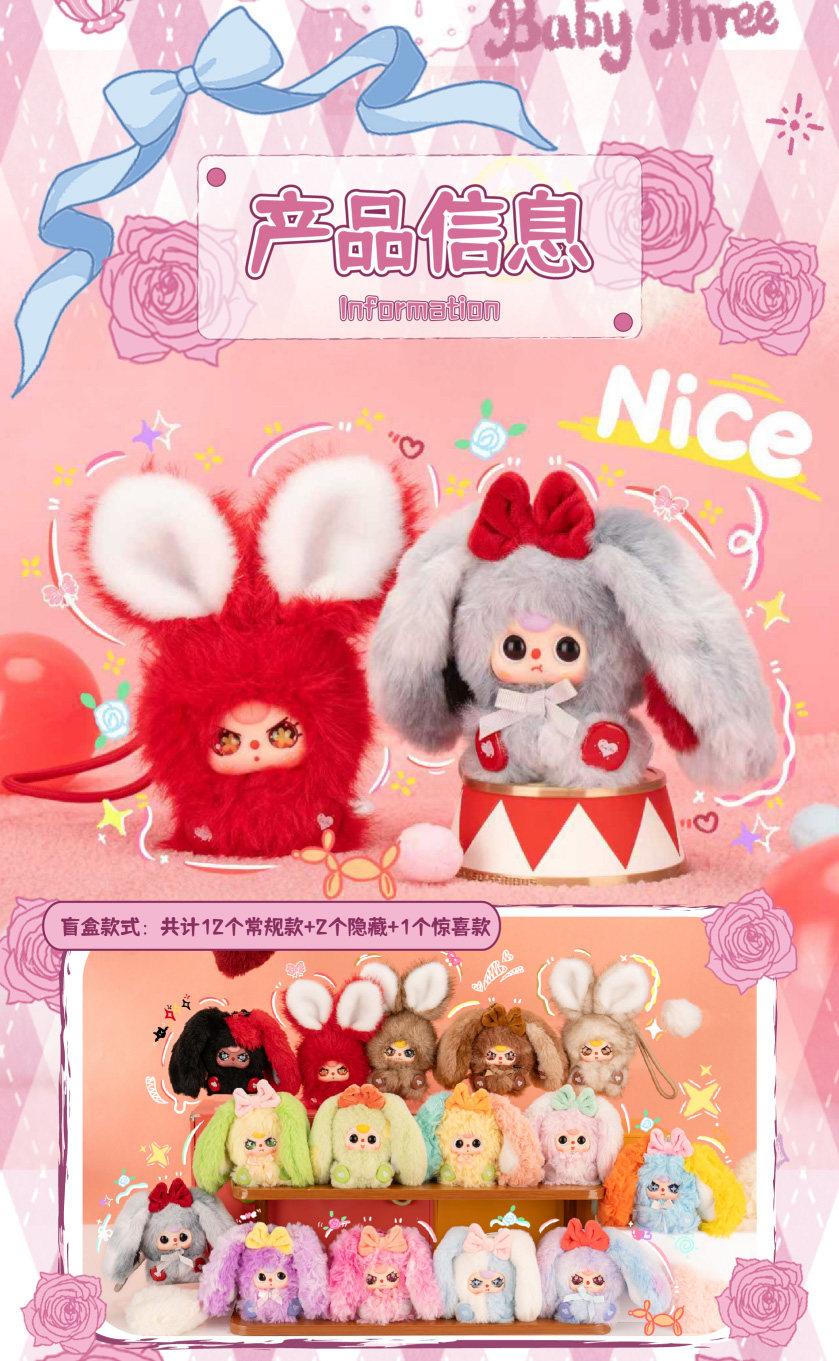 1191. Baby Three Alice Rabit Town Series Plush Blind Box