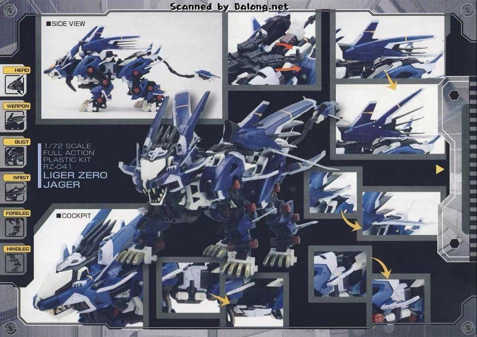In Stock Hot Anime Zoids Bt Model Js003 Rpz-028 Blade Liger Bang Ver. 1:72 Scale Full Action Figure Model Christmas Gifts