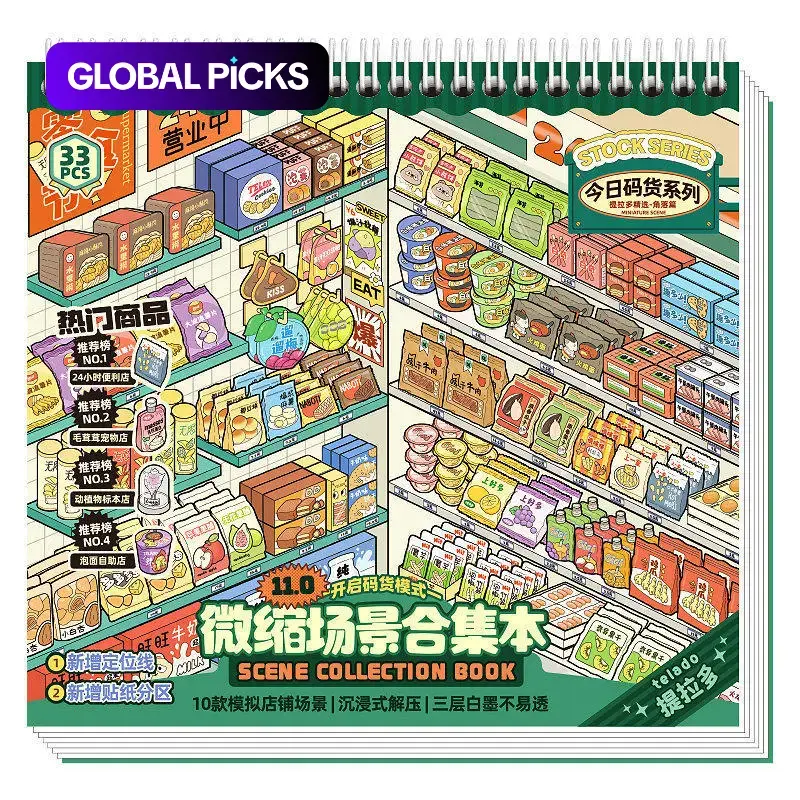 Tirado 11.0 Scale Model Scenery Stickers, Miniature Scene Journal Stickers, Cartoon Small Supermarket and House for Stationery Crafts, Decorative Stickers #GLOBAL PICKS