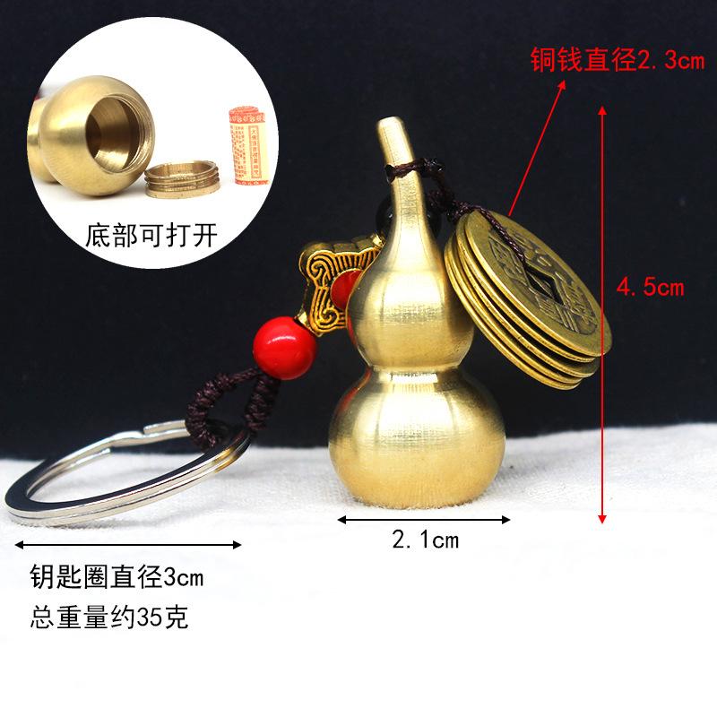 Brass Five Emperor Coins Keychain with Gourd & Wenchang Pagoda