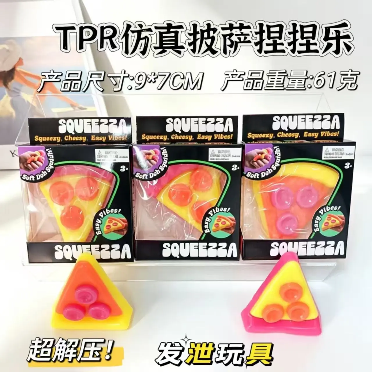 TPR simulated pizza squeeze toy Squeeza Pizza slow-rebound stress-relief toy