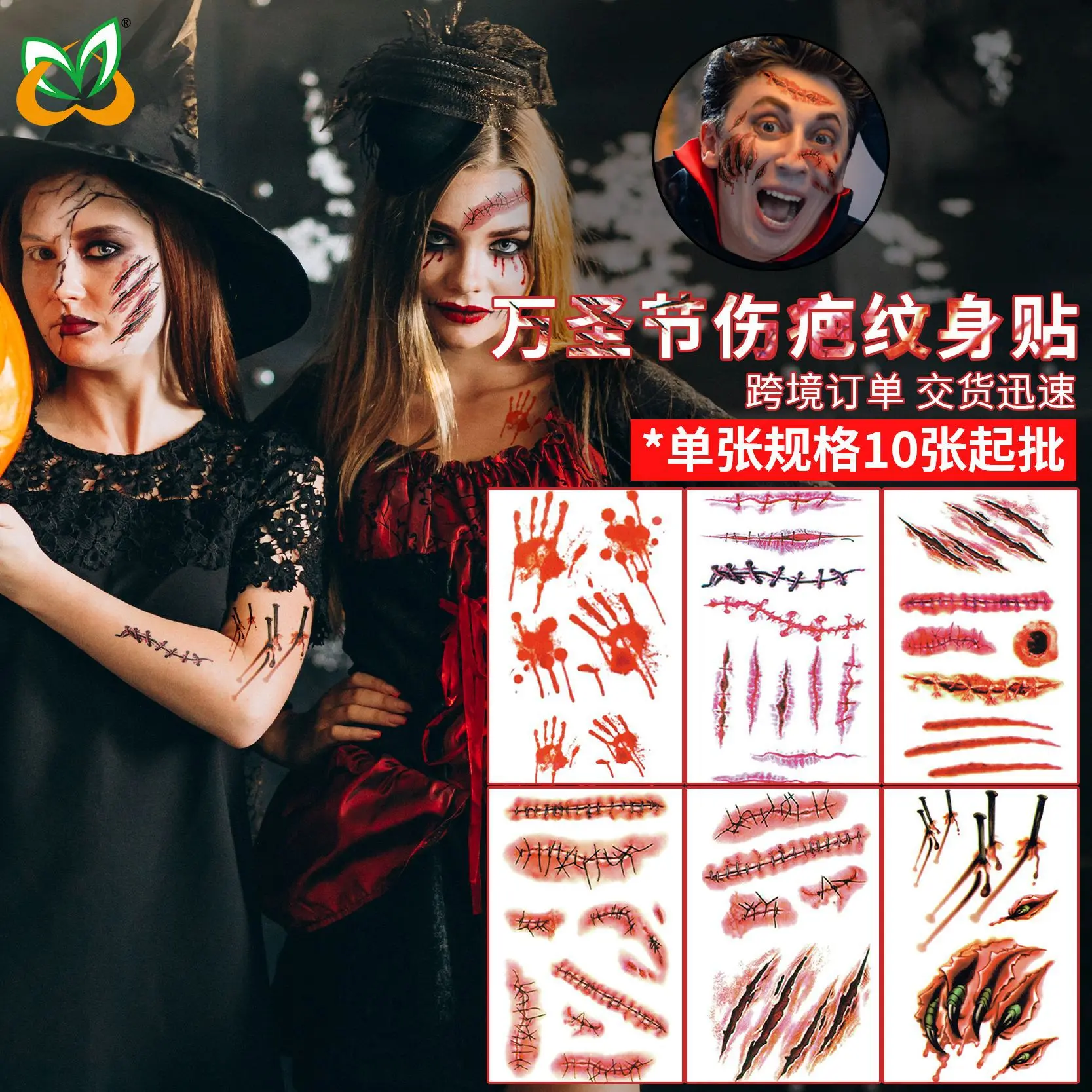 Halloween tattoo stickers, cross-border waterproof scar tattoos, one-time temporary tattoo stickers for wounds, scars, and faces