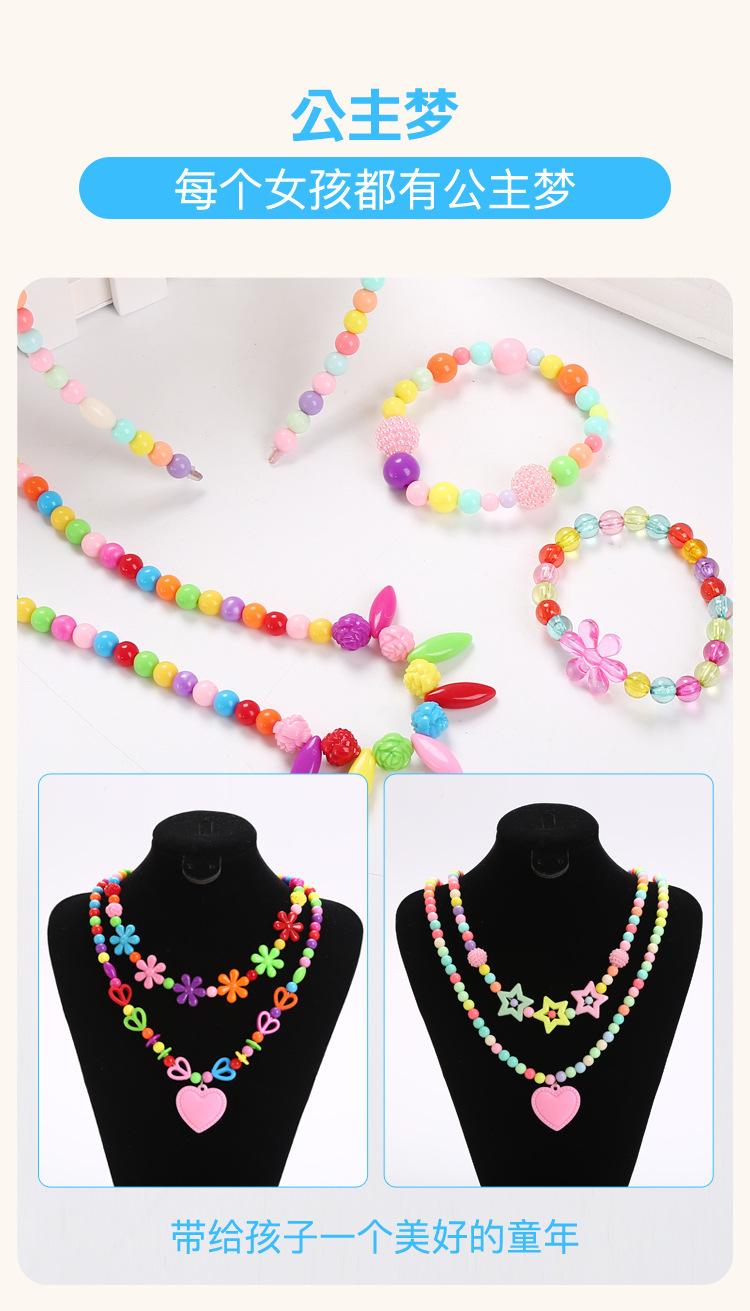 Children's handmade beaded bracelets, necklaces, beaded DIY accessories