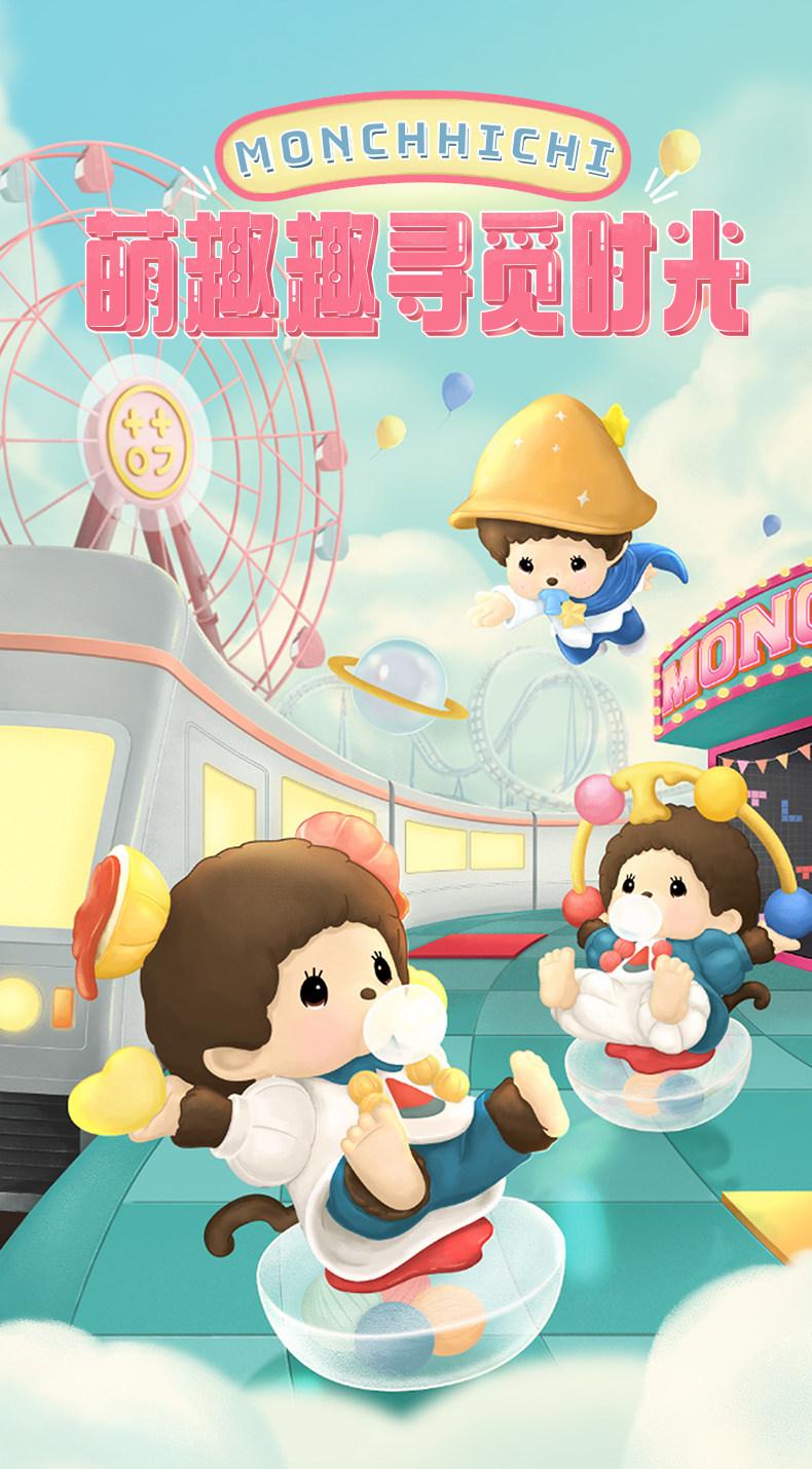 1242. Monchhichi In Search of Time Series Blind Box 1242. Monchhichi In Search of Time Series Blind Box