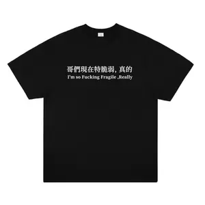 Funny Chinese & English Slogan Printed White Oversized T-Shirt Unique Meme Text Graphic Unisex Loose Cotton Short Sleeve Top Trendy Casual Streetwear For Daily Hangout And Friend Gathering