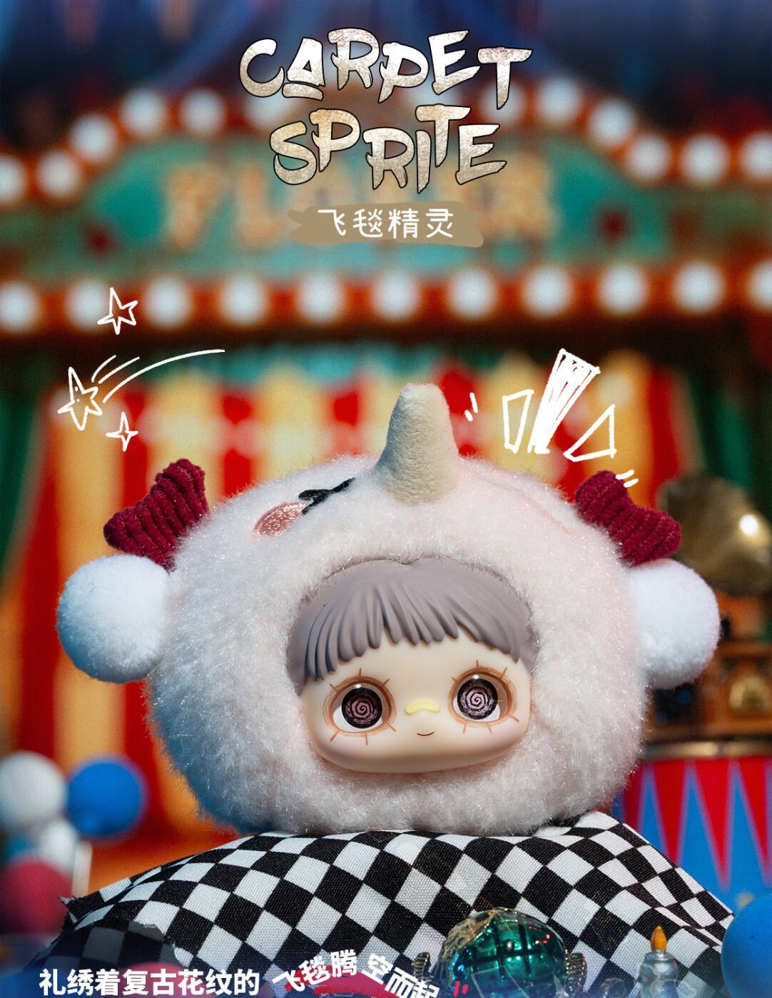 828. Maymei Crazy Circus Series Plush Blind Box