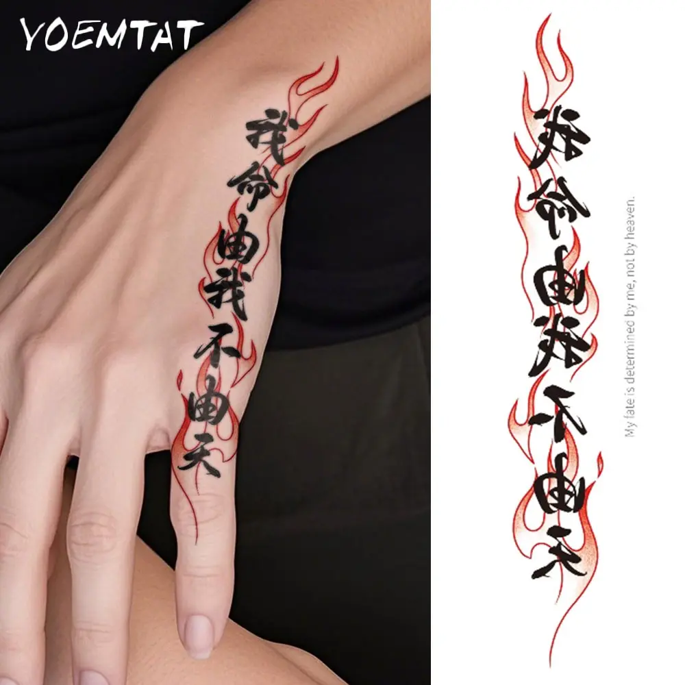 Style "I Control My Own Destiny" Waterproof Temporary Tattoo Sticker, Ephemeral Tattoos, Chinese Traditional Calligraphy Design With Red Flame Body Art Arm Fake Tattoos Sleeve For Women Men Adult Hand Wrist Neck Shoulder Waist Back Leg Ankle