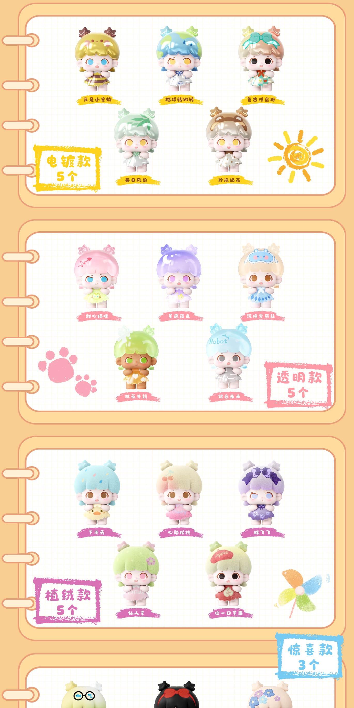 1546. Playful Kid Little Bunches Series Beans Blind Bag