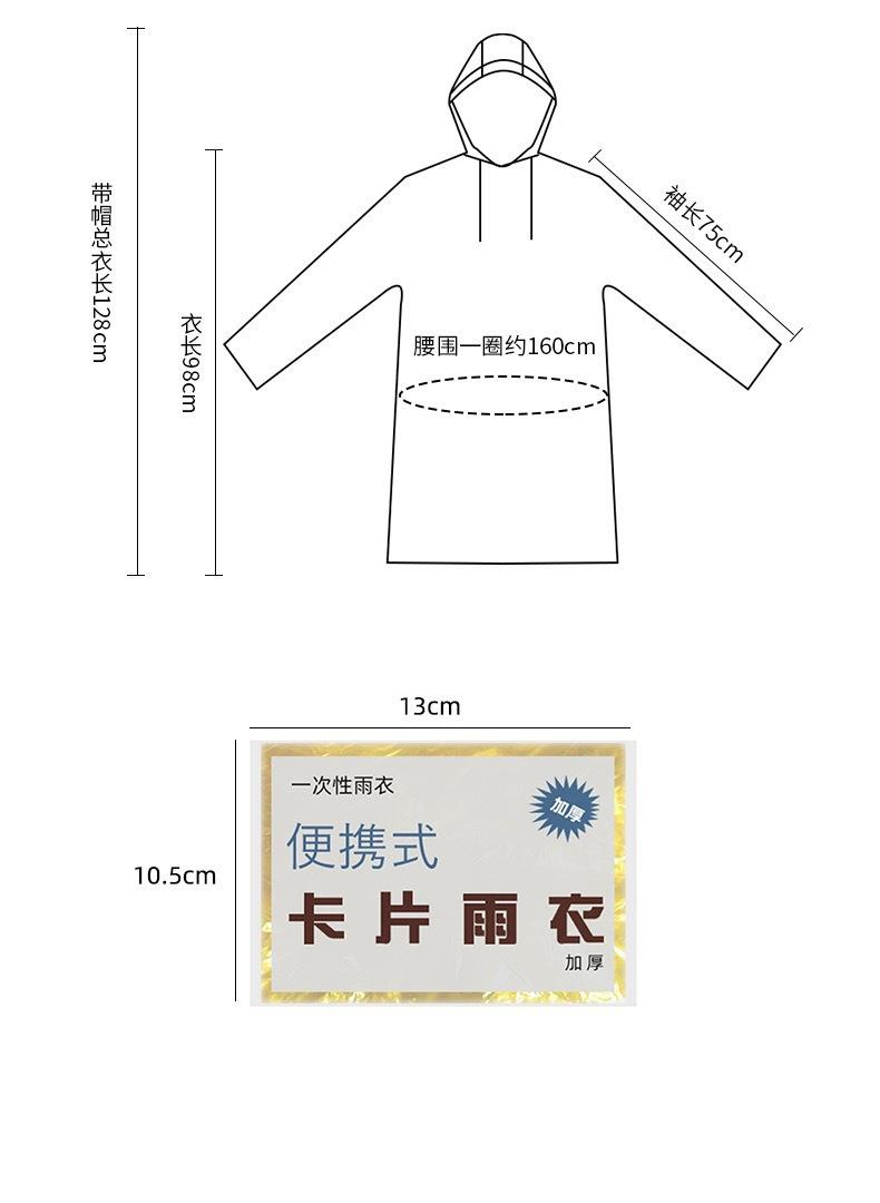 Disposable card-style raincoat, long, full-body, transparent, thickened, rainproof, women's adult portable raincoat, waterproof