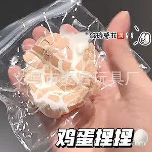 Simulation silicone egg pinch music decompression toy real egg shell disposable pinch release pressure decompression artifact