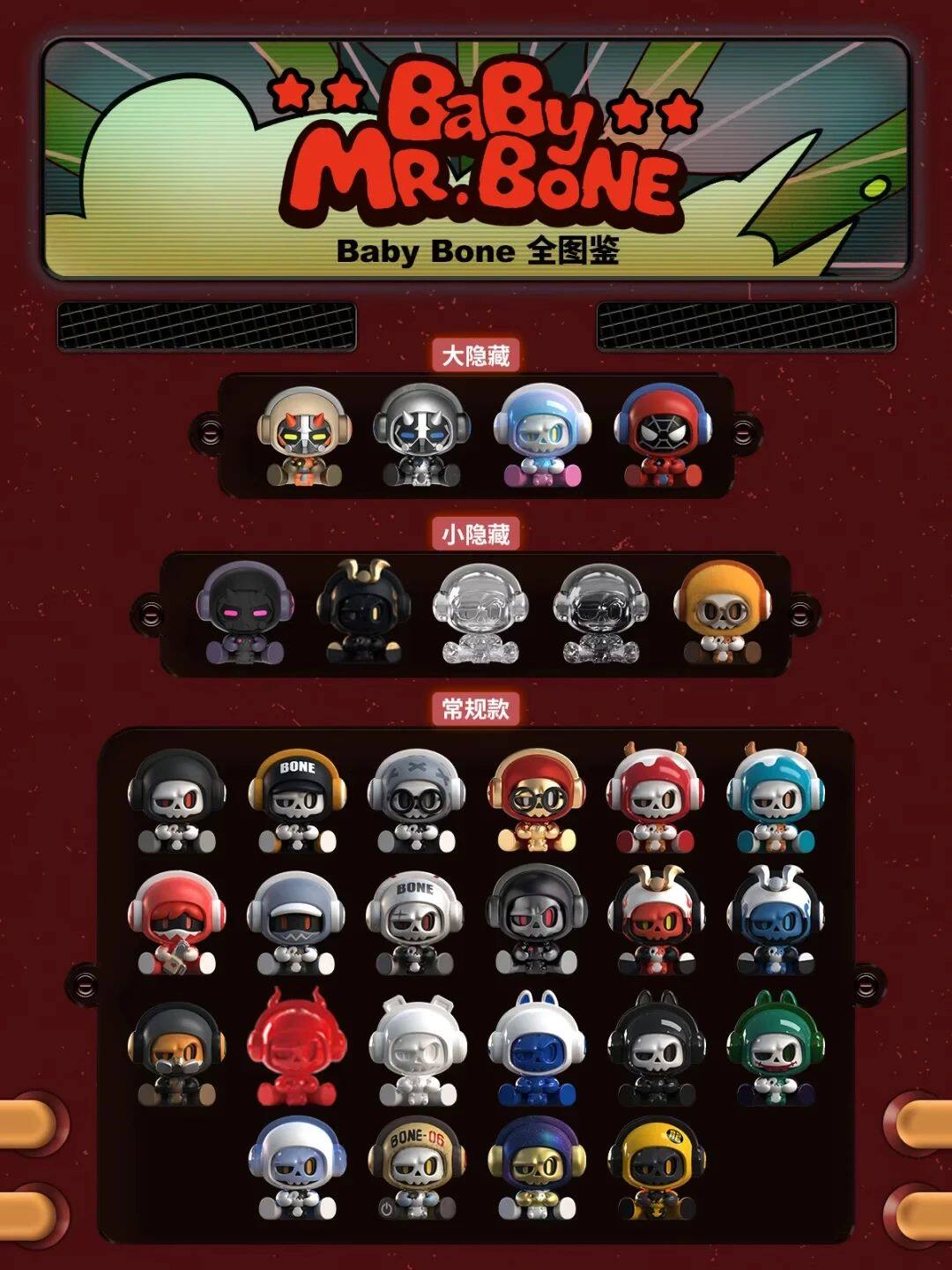 1558. MR.BONE Babybone Vol.1 Series Beans Blind Box