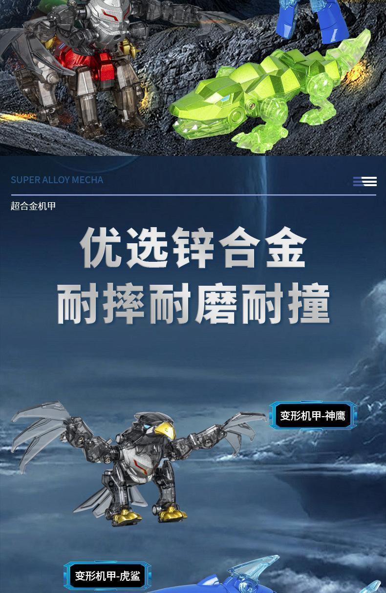 Creative Robot Model Alloy Animal Series Toy Shark/Crocodile Transformable Robot 2In1 Assembly Beast Mecha Combination Set Gift popular
