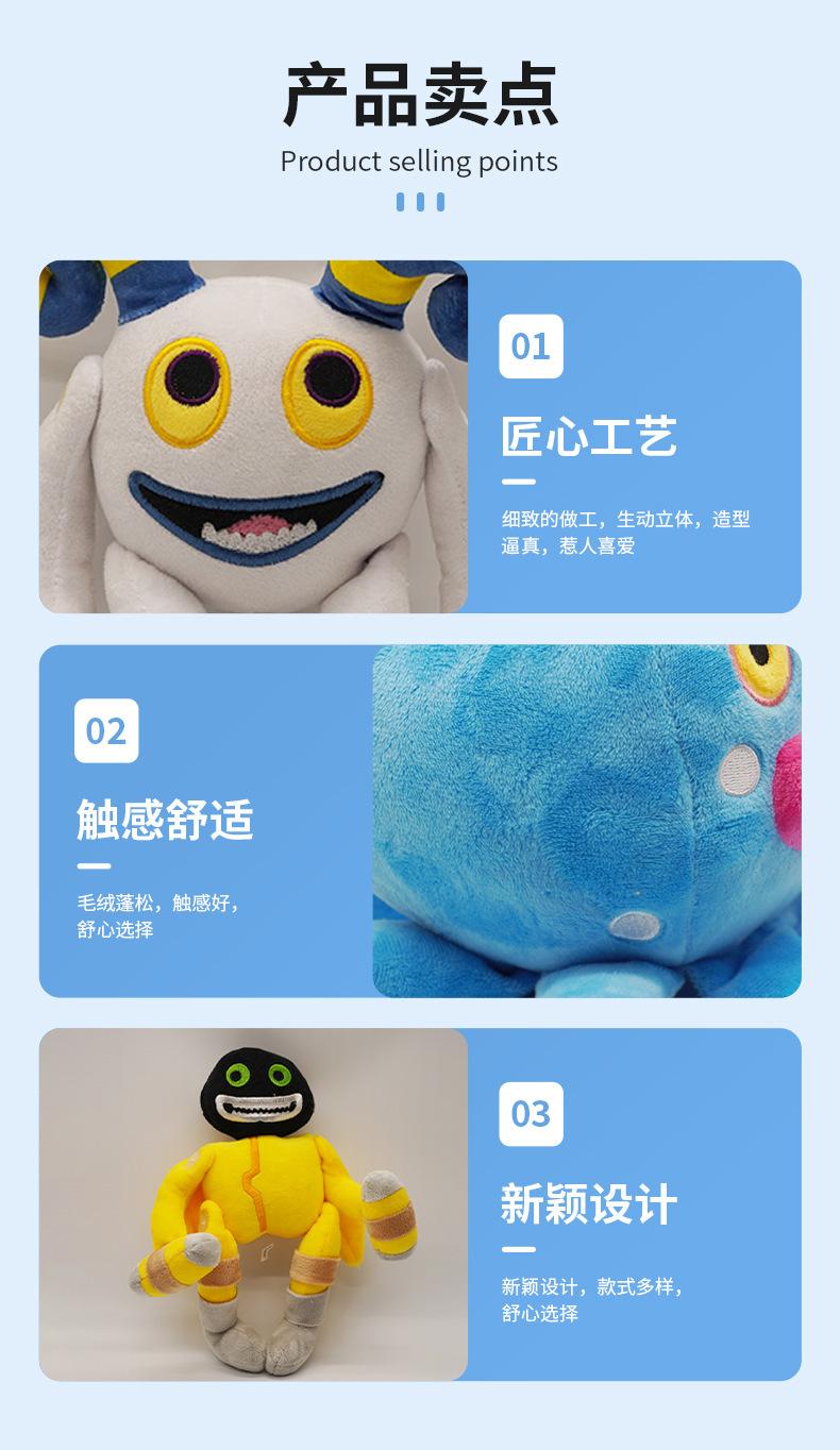 Monsters Choir Concert Plush Doll MySinging Monsters Children's Toy Doll