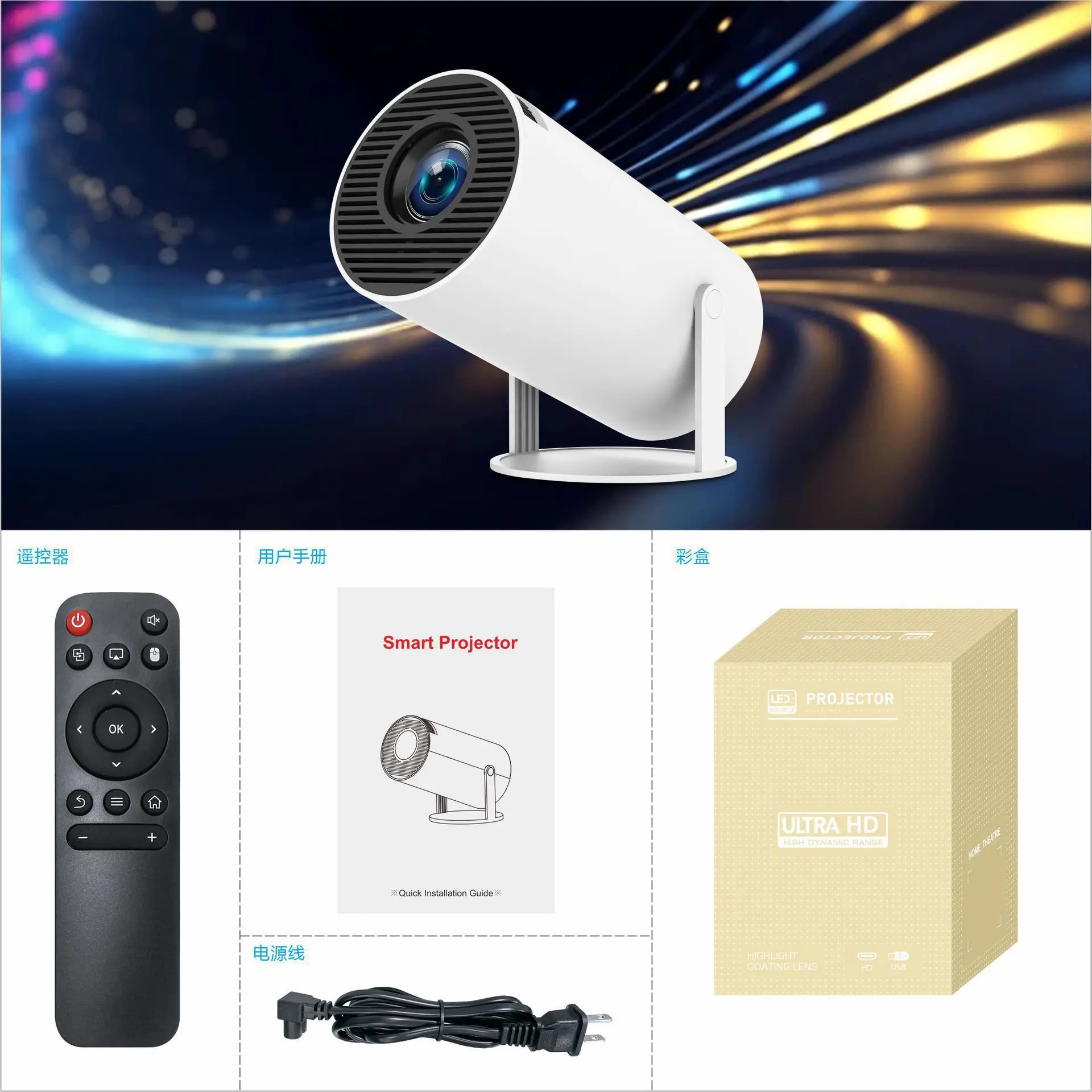 hy300 projector 4k ultra-high-definition smart projector small projector
