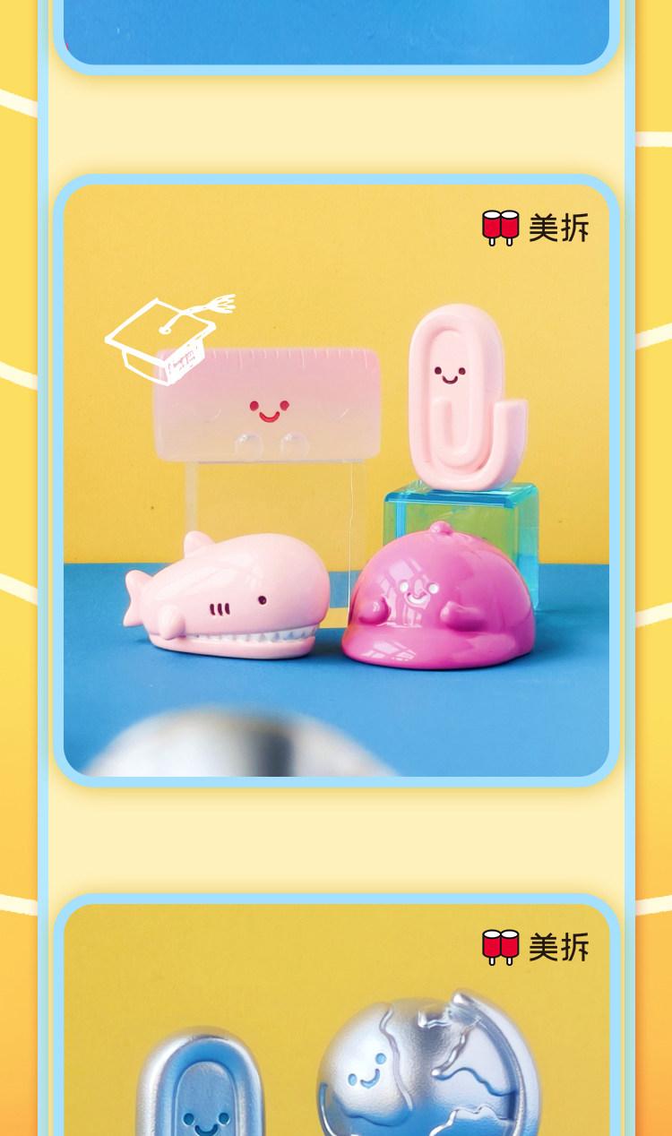 1541. MEICHAI Pencil Box Series Beans Blind Bag