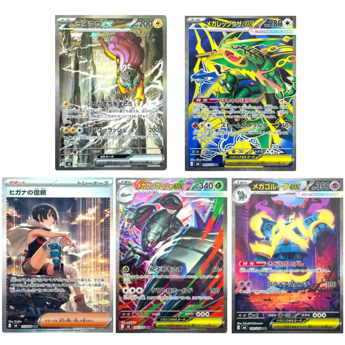 IN STOCK 6Pcs Pokemon TCG Japanese Storm Emeralda M6 SAR SR Card Bundle NM 2026