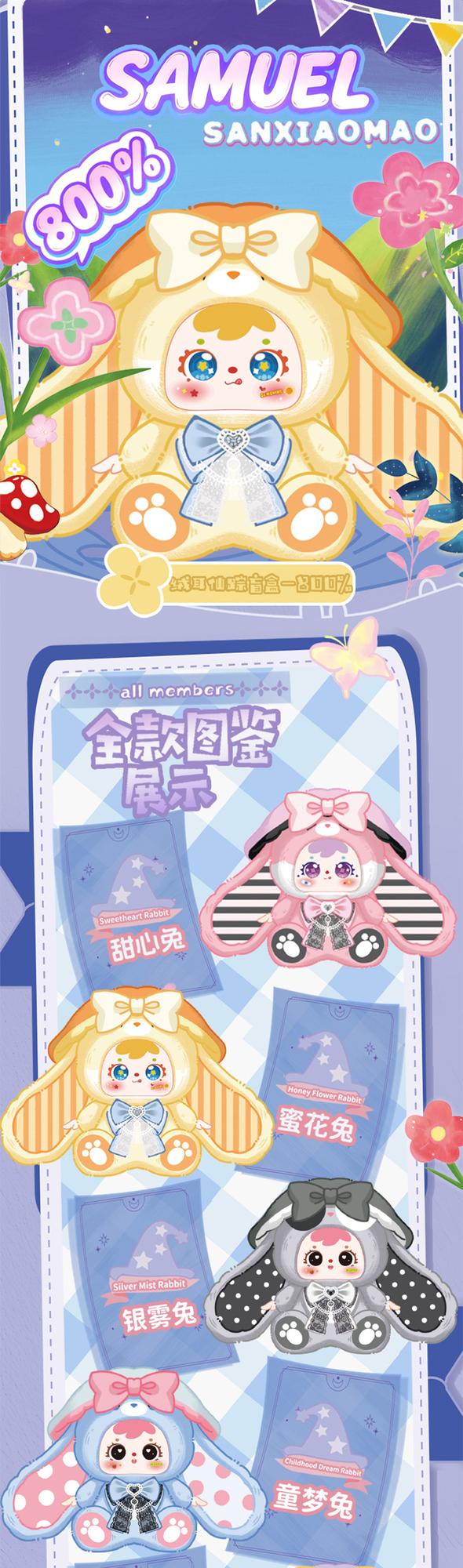 1032. Samuel 800% Velvet Eared Fairy Trail Series Plush Blind Box