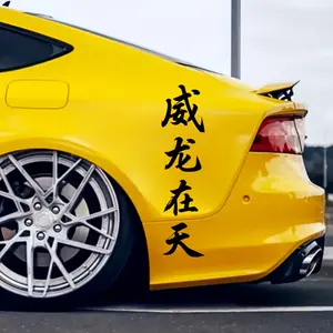 1PC The Dragon Soars in The Sky Car Sticker, JDM Style, Waterproof Self-adhesive Vinyl Decal, Suitable for Car, Truck and SUV Windshields, Rear Windows, Side Body, Doors