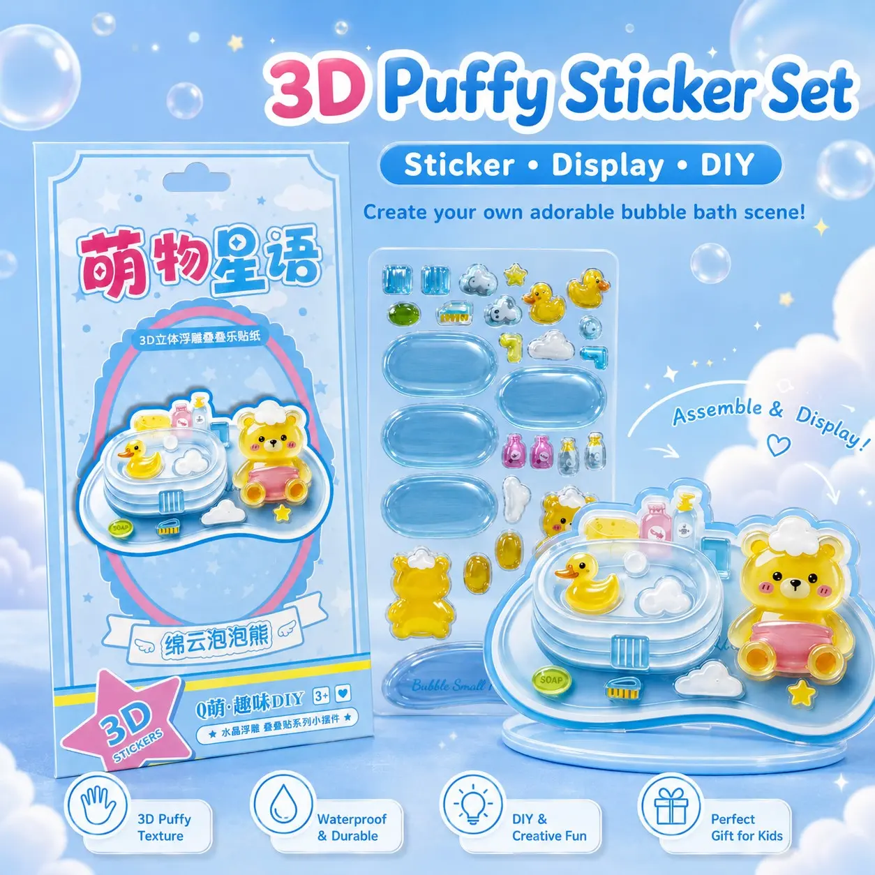 Cloud Bubble Bear Puffy Sticker Set, Adorable Cartoon Desk Decor, Raised Craft Stickers, Classroom Decor, Teacher Rewards, Fun Learning Supplies