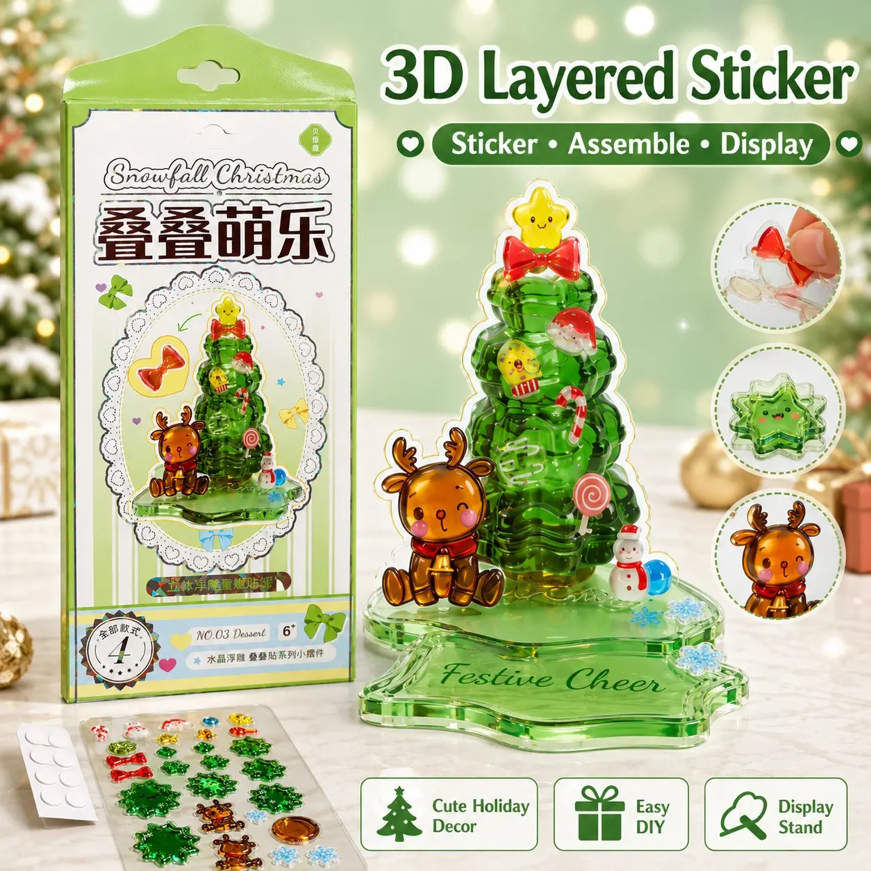 Christmas Tree Reindeer 3D Stacker Sticker Set, Cute Holiday Decor, Craft Toy, Classroom & Office Decor, Kids Party Gift