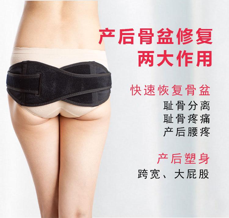 New postpartum pelvic correction belt female hip tuck hip shaping pelvic abdominal belt adjustable pelvic belt