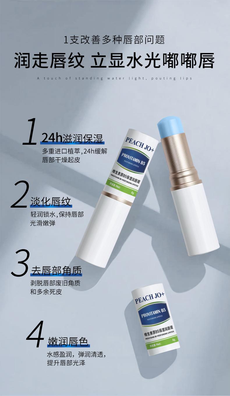 Provitamin B5 lip balm for couples, hydrating and moisturizing, small white tube, reduces lip lines