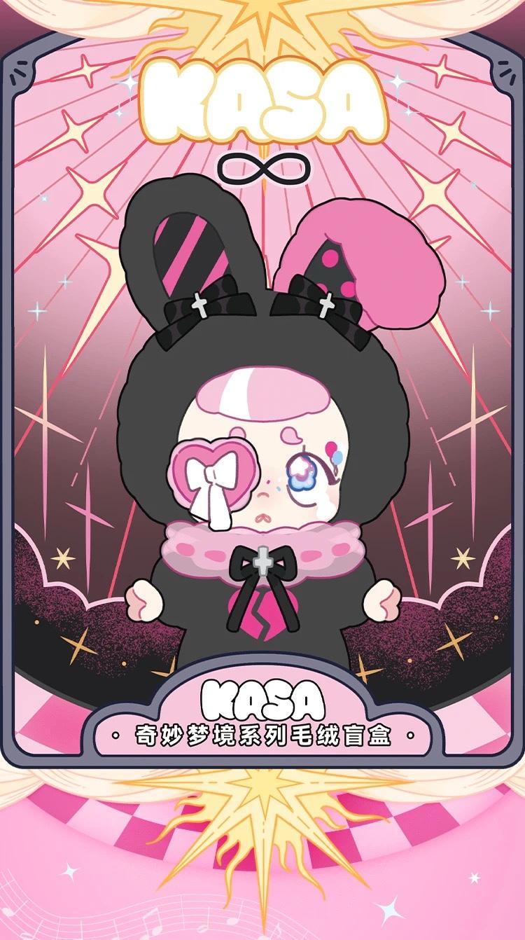 626. Kasa Wonderful Dream Series Plush Blind Box 626. Kasa Wonderful Dream Series Plush Blind Box