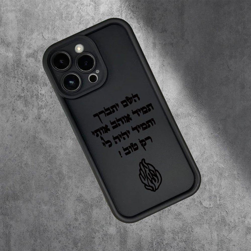 Hebrew and Flame Pattern Case for iPhone 17 Pro Max 16 16e 15 14 Plus 13 12 Mini 11 Air X XS Pattern Soft TPU Rubber Camera Protection Rugged Mobile Phone Cover Gift
