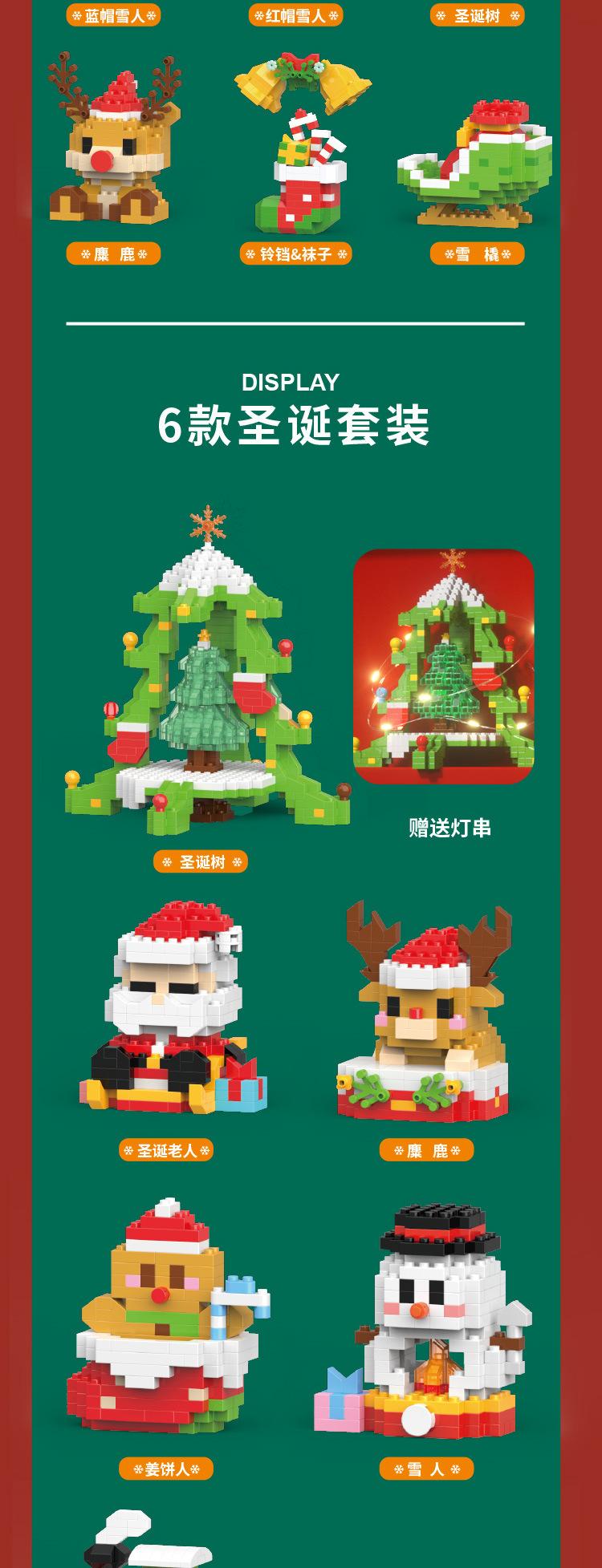 Christmas hot gifts Santa Claus micro particles children assembled small building block Christmas decorations ornament