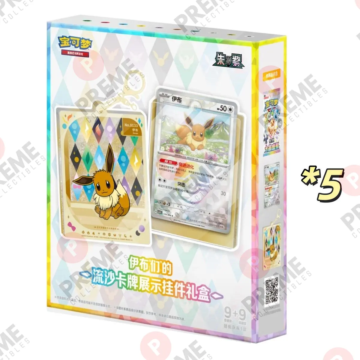 5 Boxes