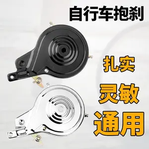 Bicycle Band Brake Rear Caliper, 14/16/18/20/22/24/26 Inch Rear Brake for Men's & Women's Bikes, City Cruiser Bicycle Braking Accessories