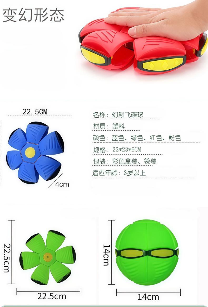 Children's elastic ball stepping ball flying saucer deformation rebound ball outdoor ball parent-child interaction decompression toy