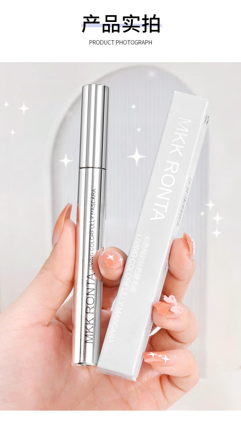 Small silver tube colored mascara, ultra-long lasting, non-smudging, waterproof and sweatproof, with a fine brush head for lengthening and curling eyelashes